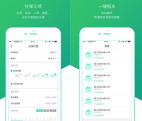 麥社寶電腦版下載指南 v1.0.1 版本極速獲取與軟件服務全解析