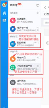 汕頭益佳軟件 以卓越產品，賦能天下電商未來